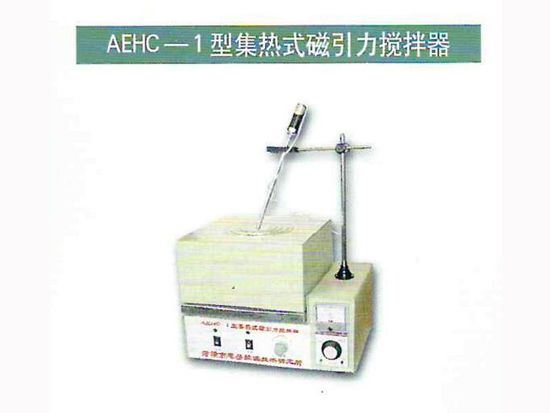 AEHC-1型集熱式磁引力攪拌器.jpg