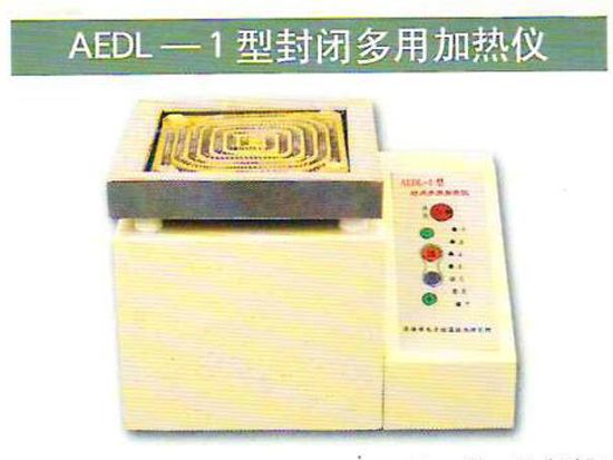 AEDL-1型封閉多用加熱儀.jpg